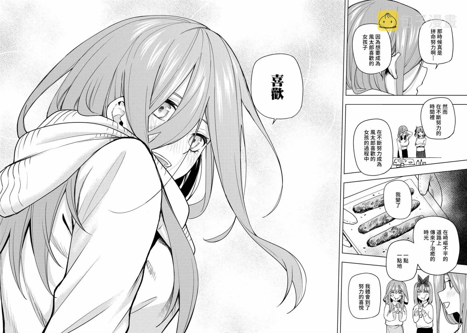第8话 第11页