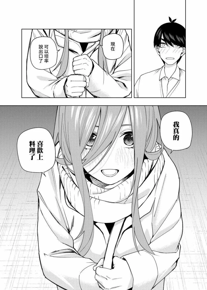 第8话 第12页