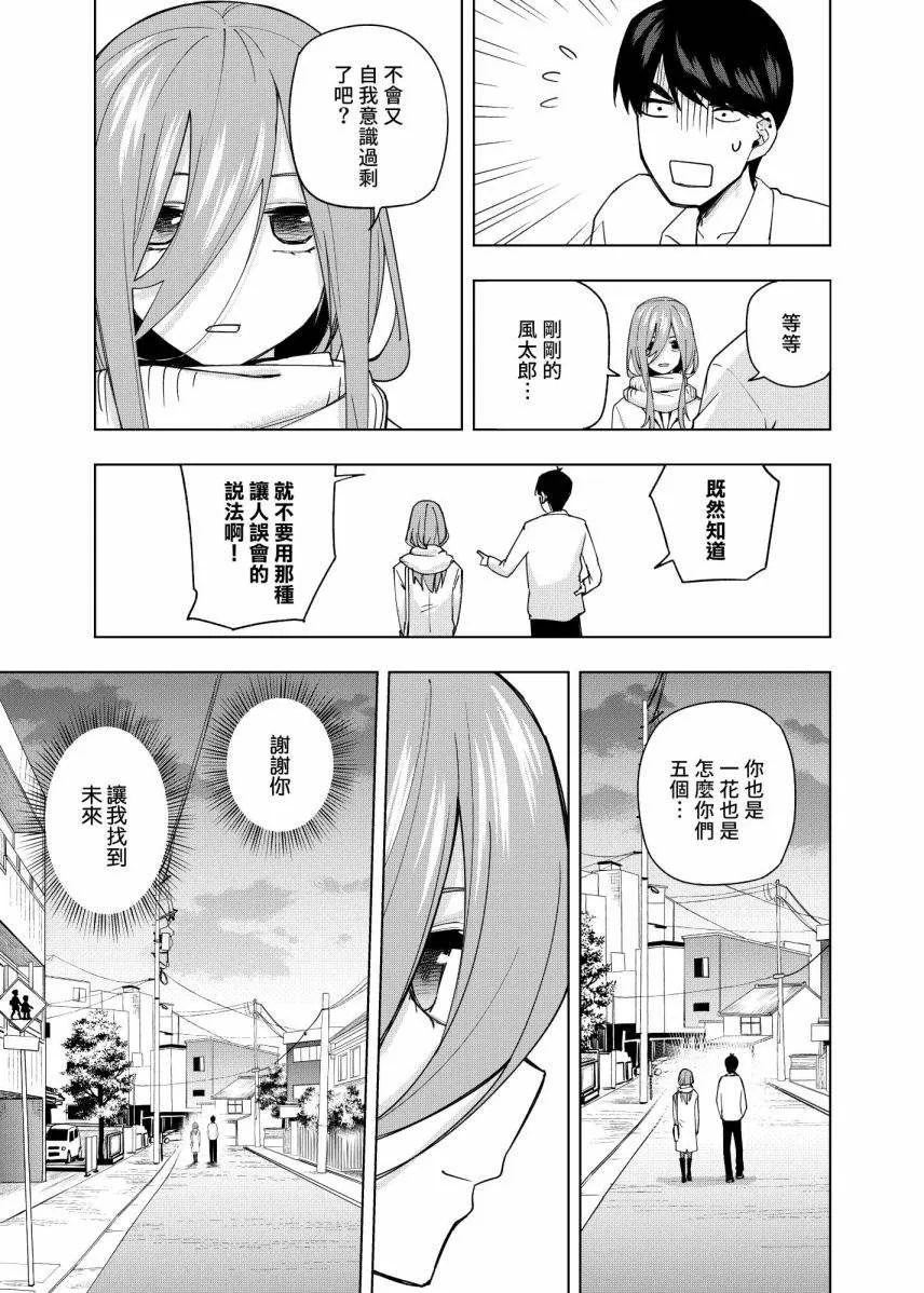 第8话 第13页