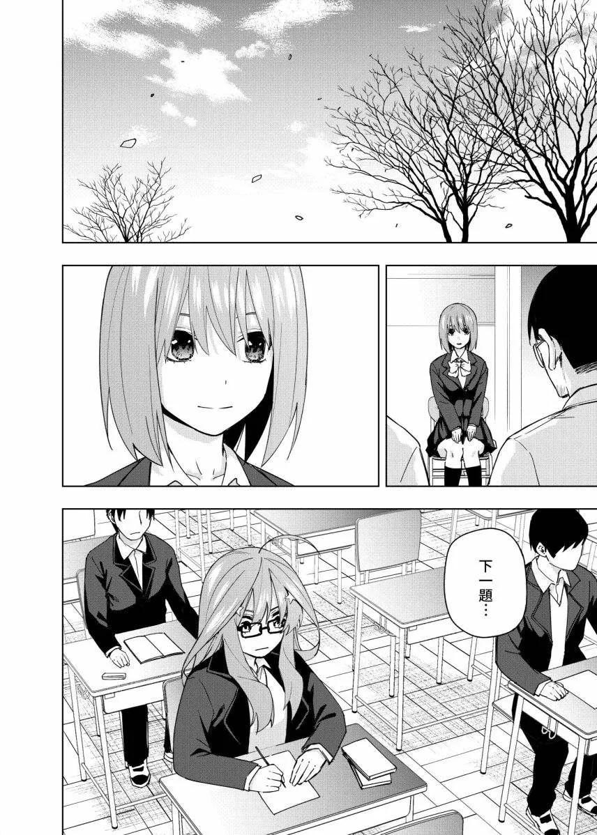 第8话 第14页