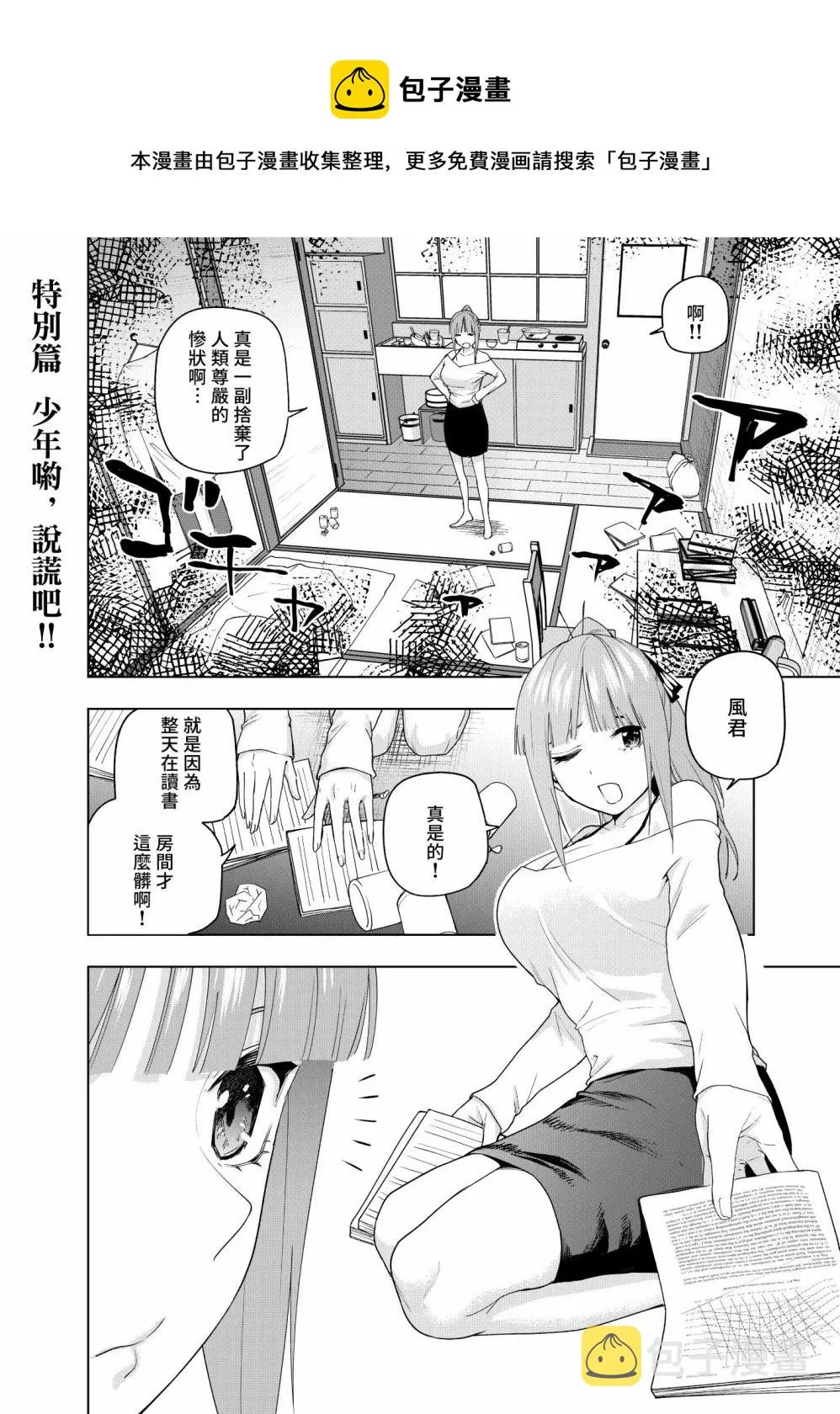 圣诞短篇2 第1页