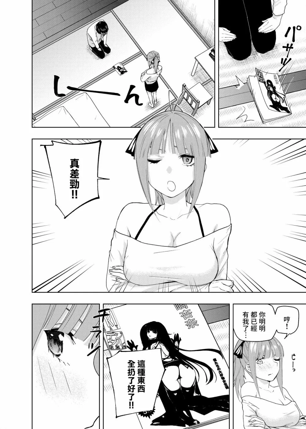 圣诞短篇2 第3页