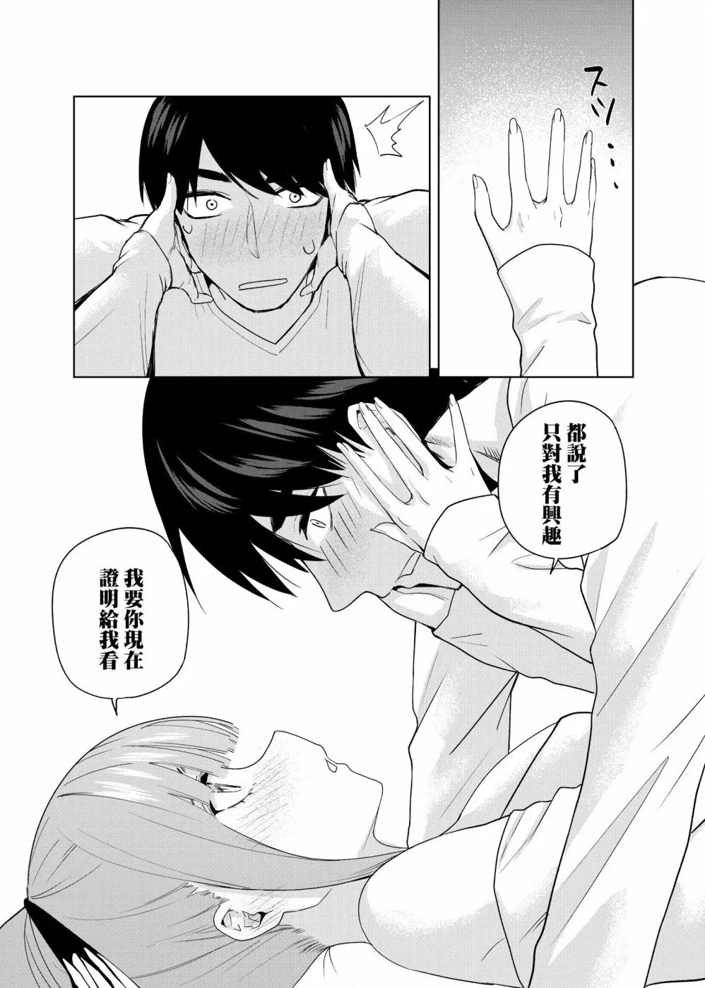 圣诞短篇2 第7页