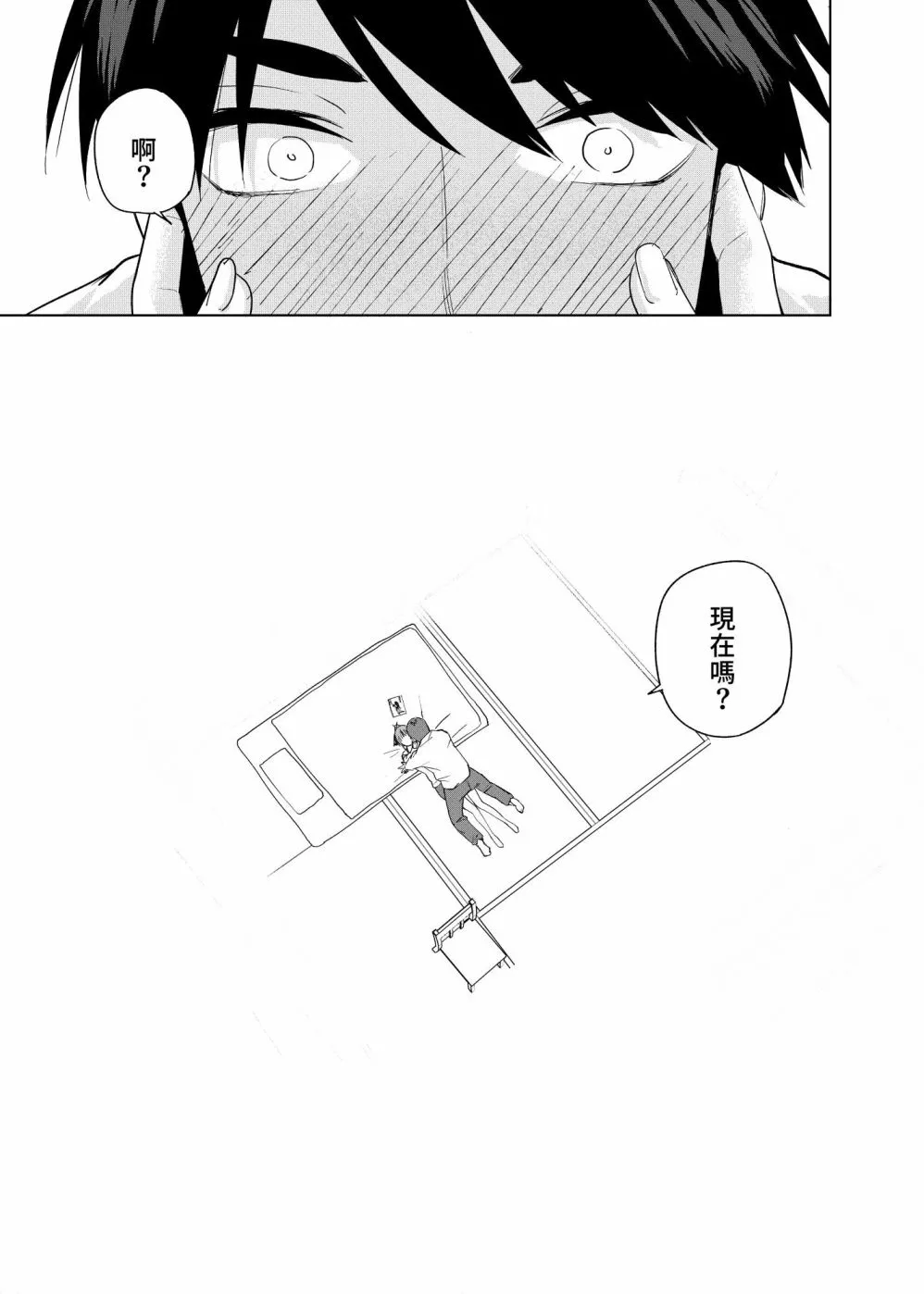 圣诞短篇2 第8页