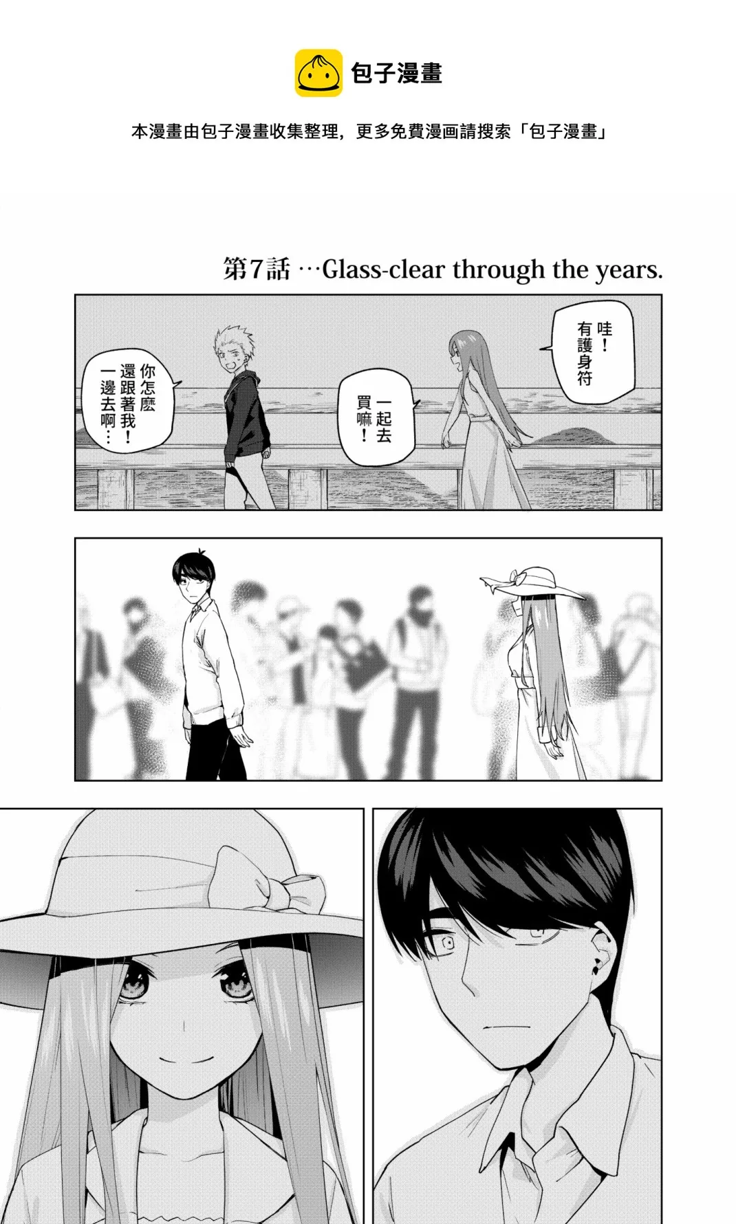 第7话 第1页