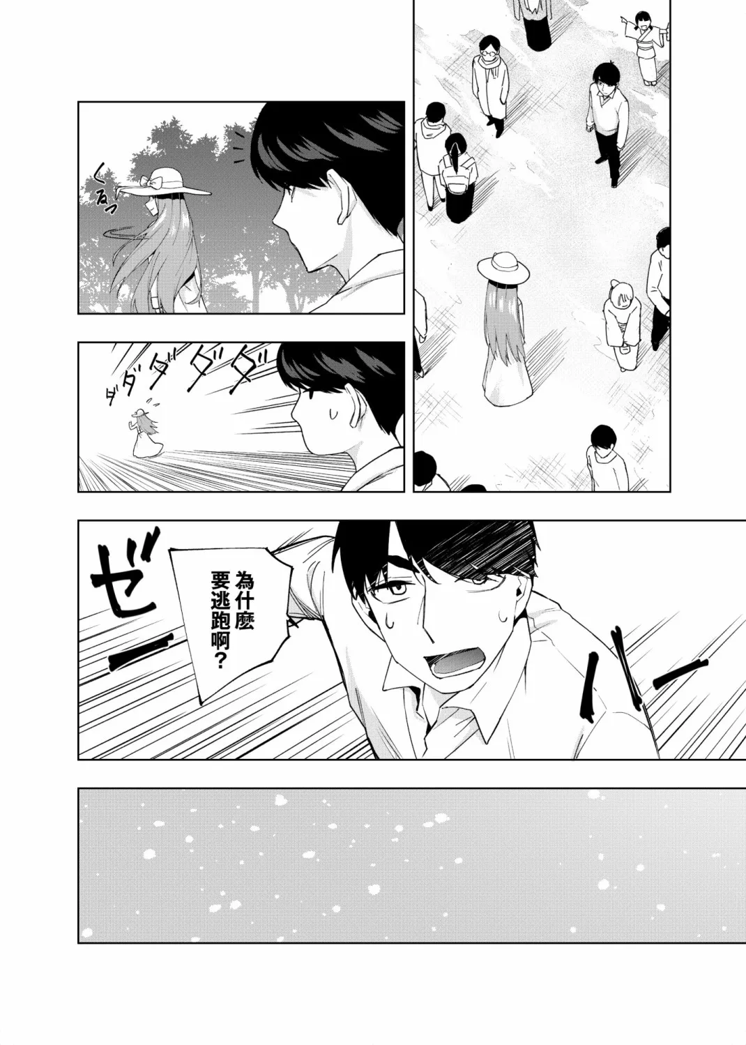 第7话 第2页