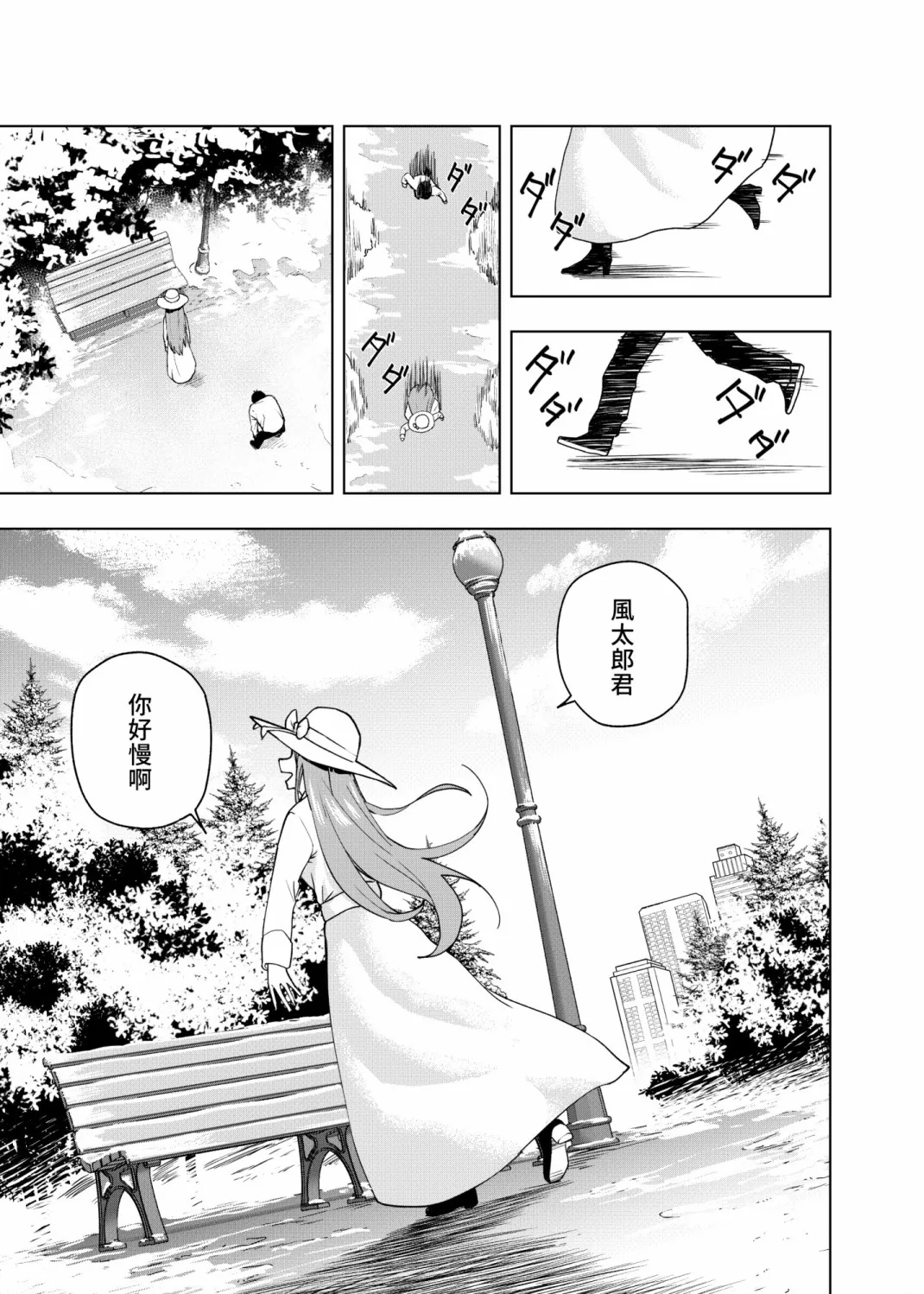 第7话 第3页
