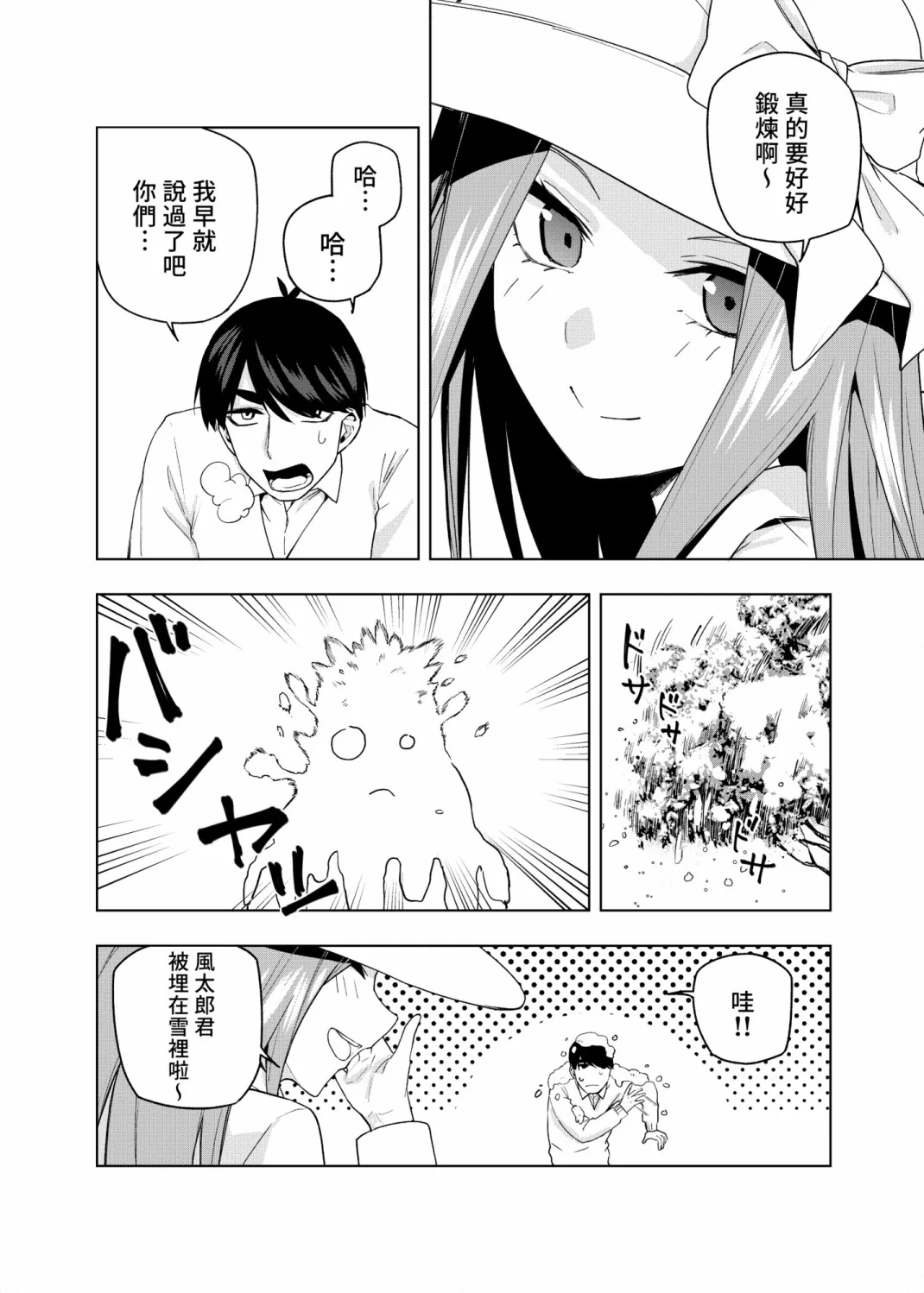 第7话 第4页