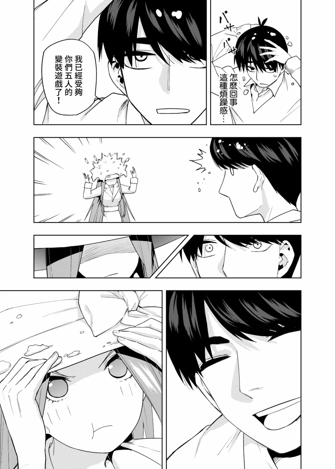 第7话 第5页