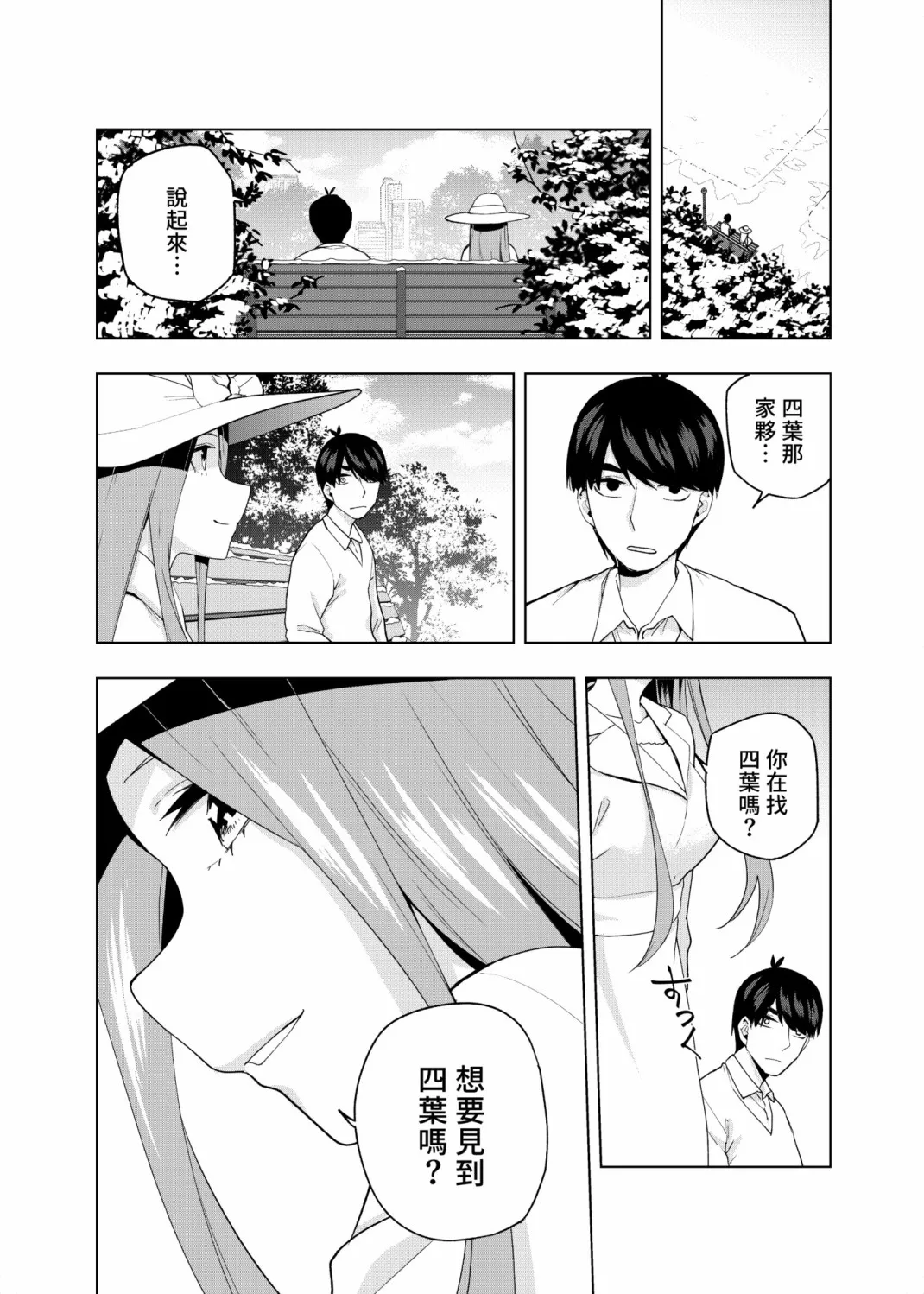 第7话 第6页