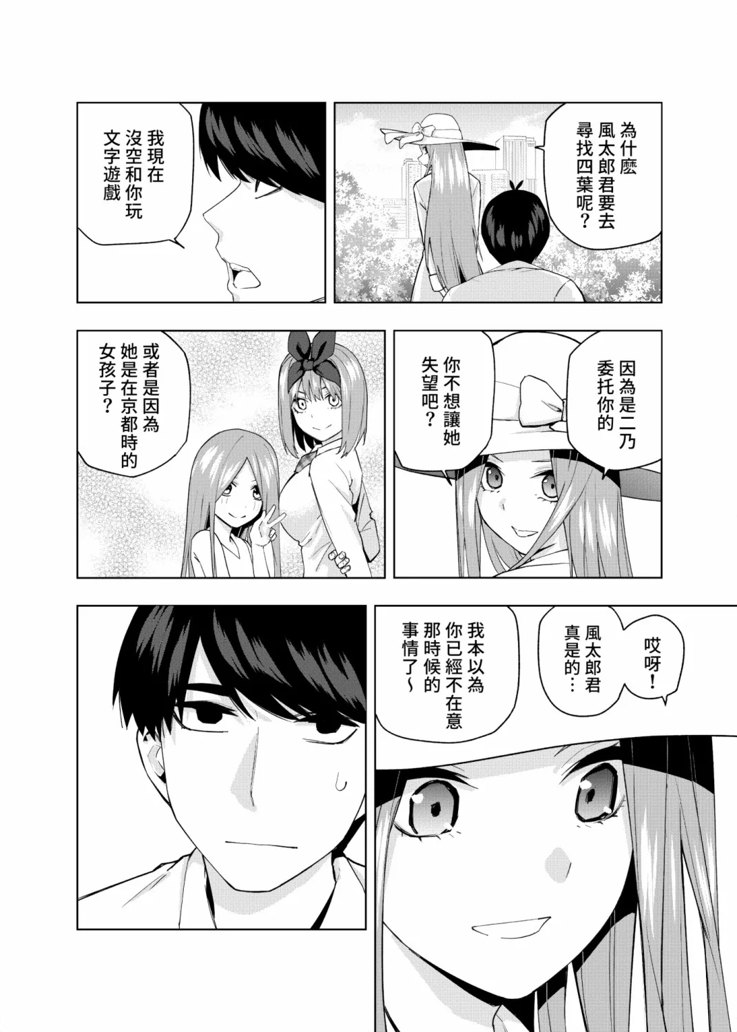 第7话 第8页