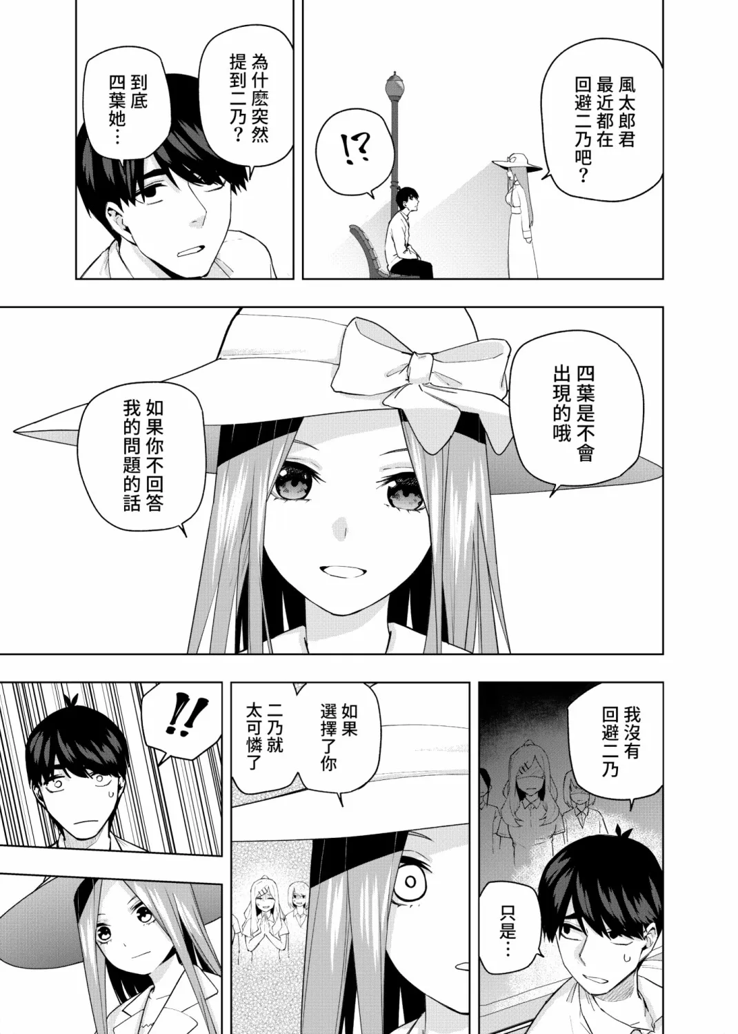 第7话 第9页