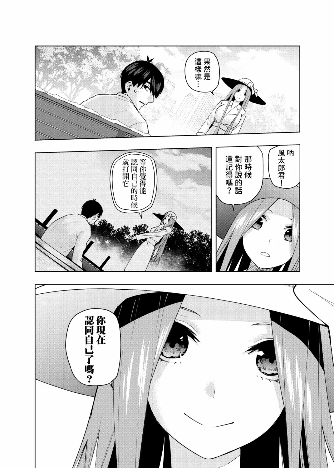 第7话 第10页