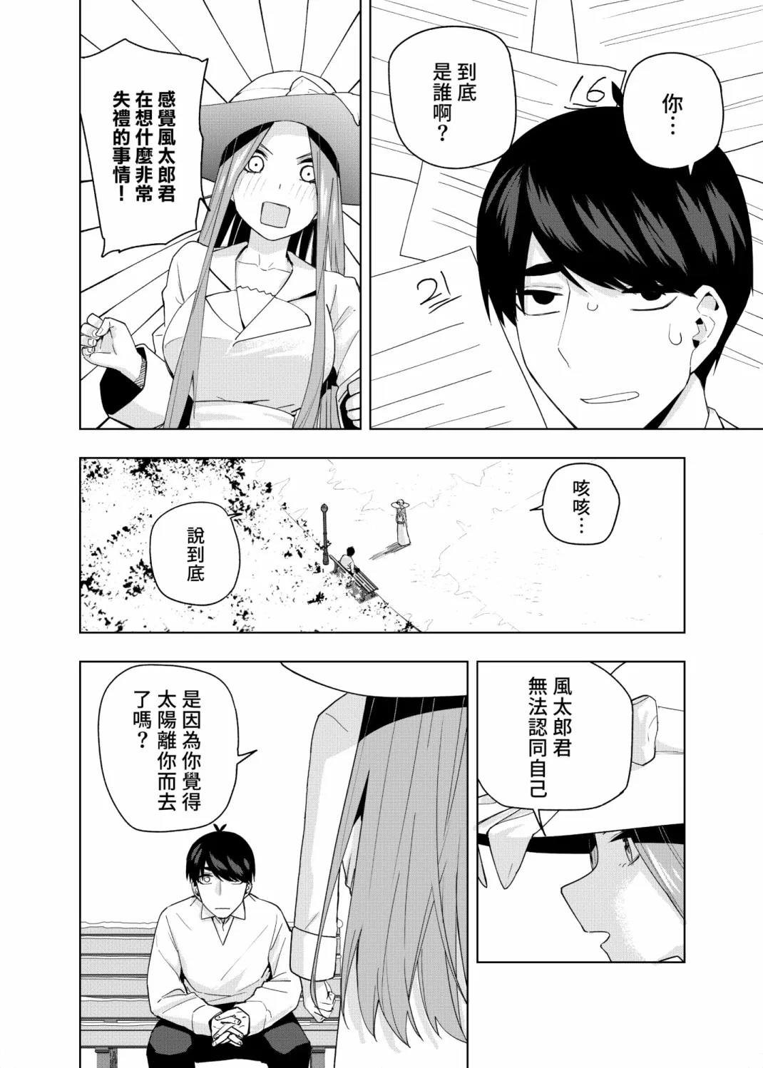 第7话 第13页
