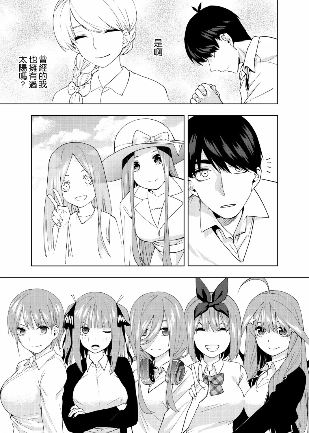 第7话 第14页