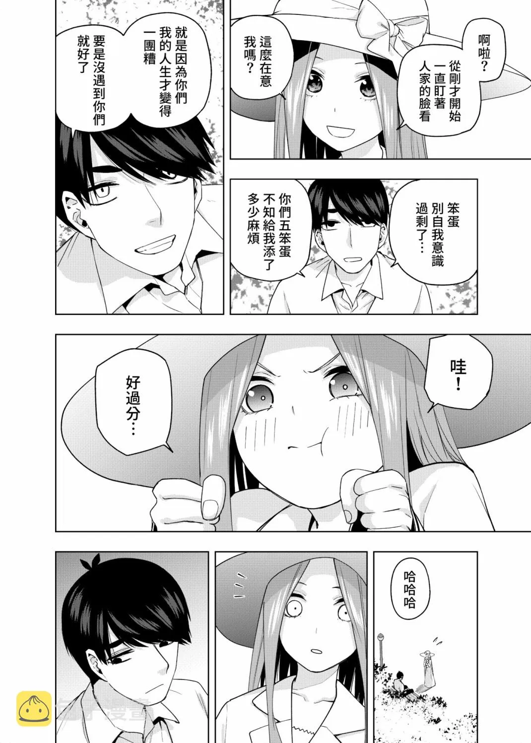 第7话 第15页
