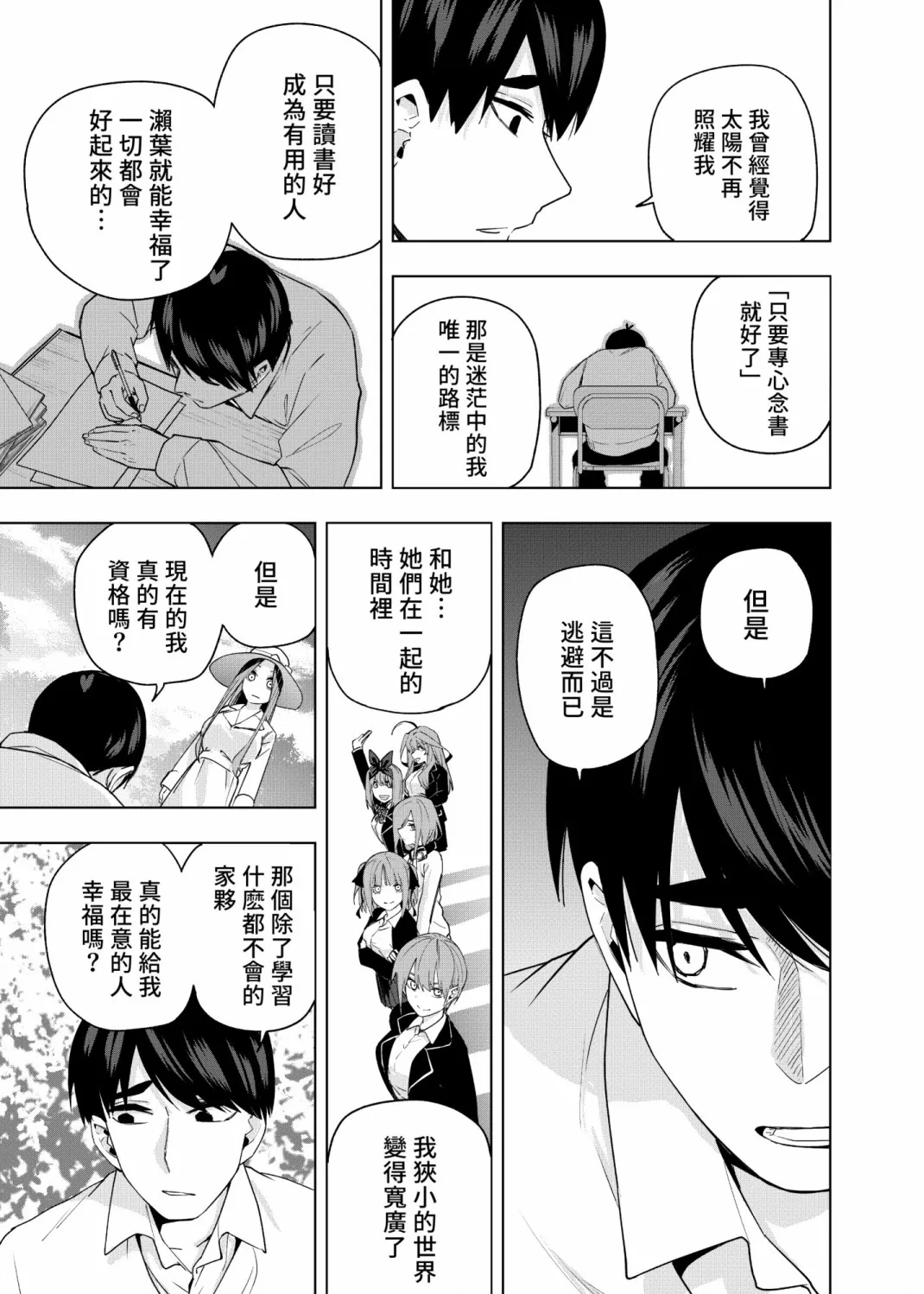 第7话 第16页