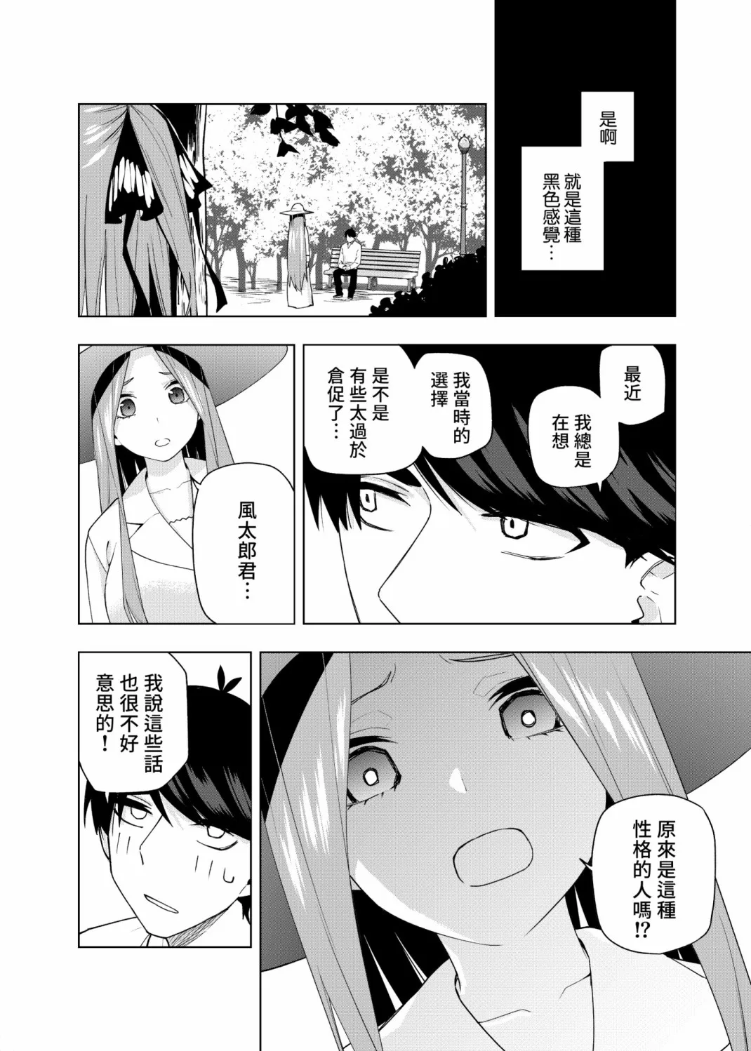 第7话 第17页