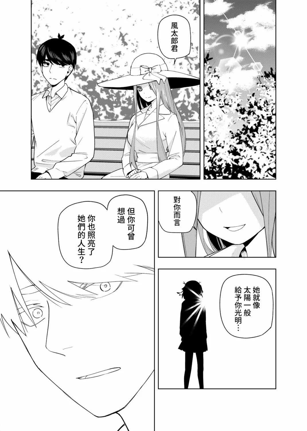 第7话 第18页