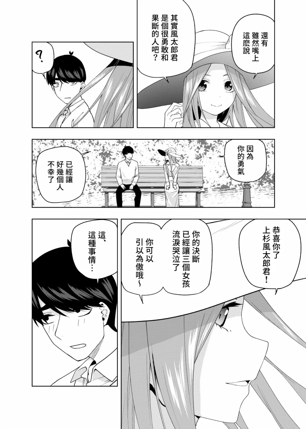 第7话 第20页
