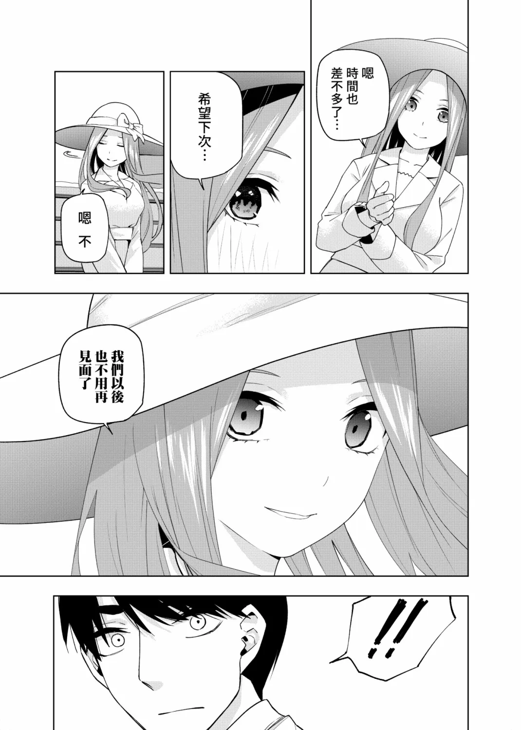 第7话 第21页