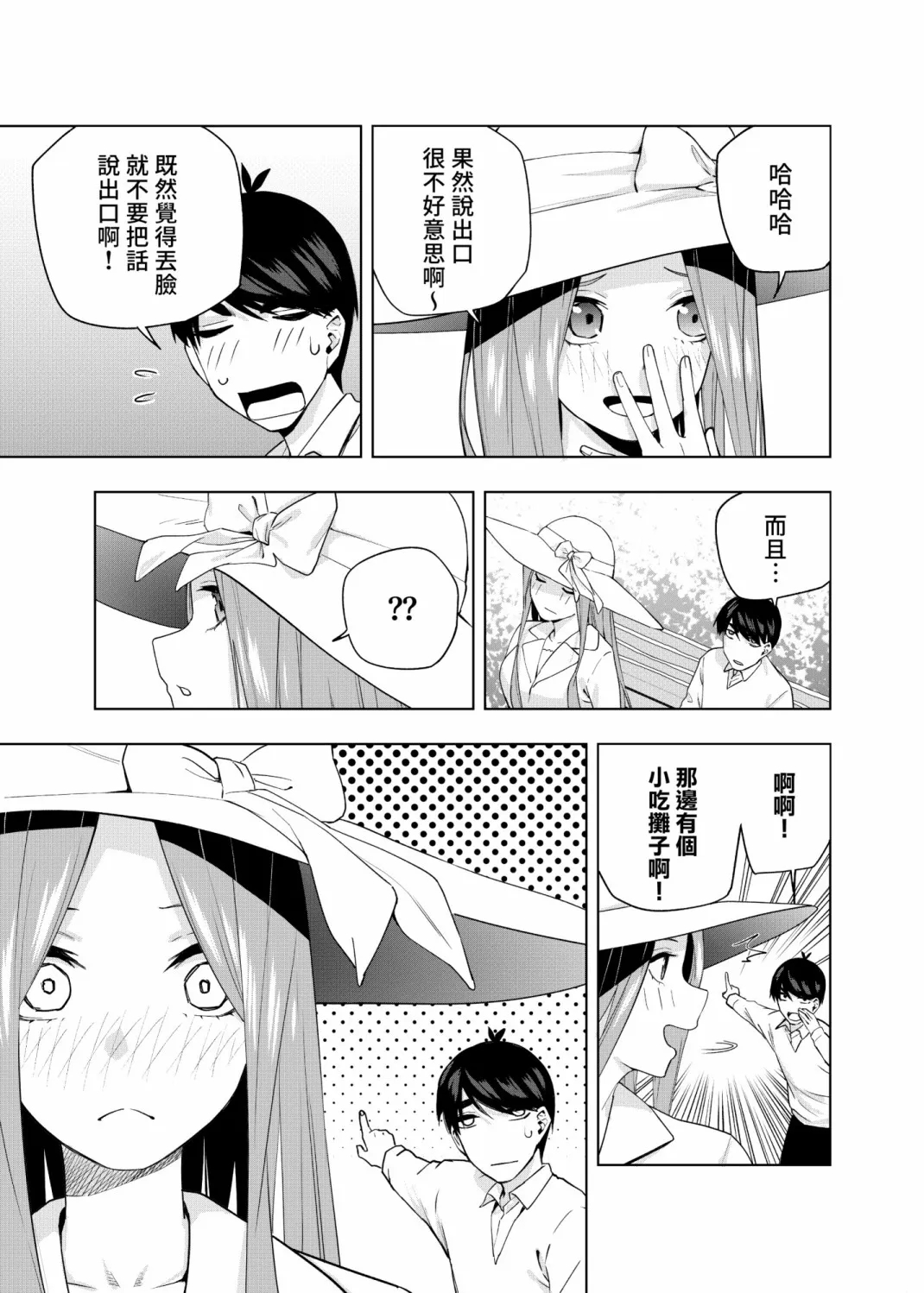 第7话 第23页