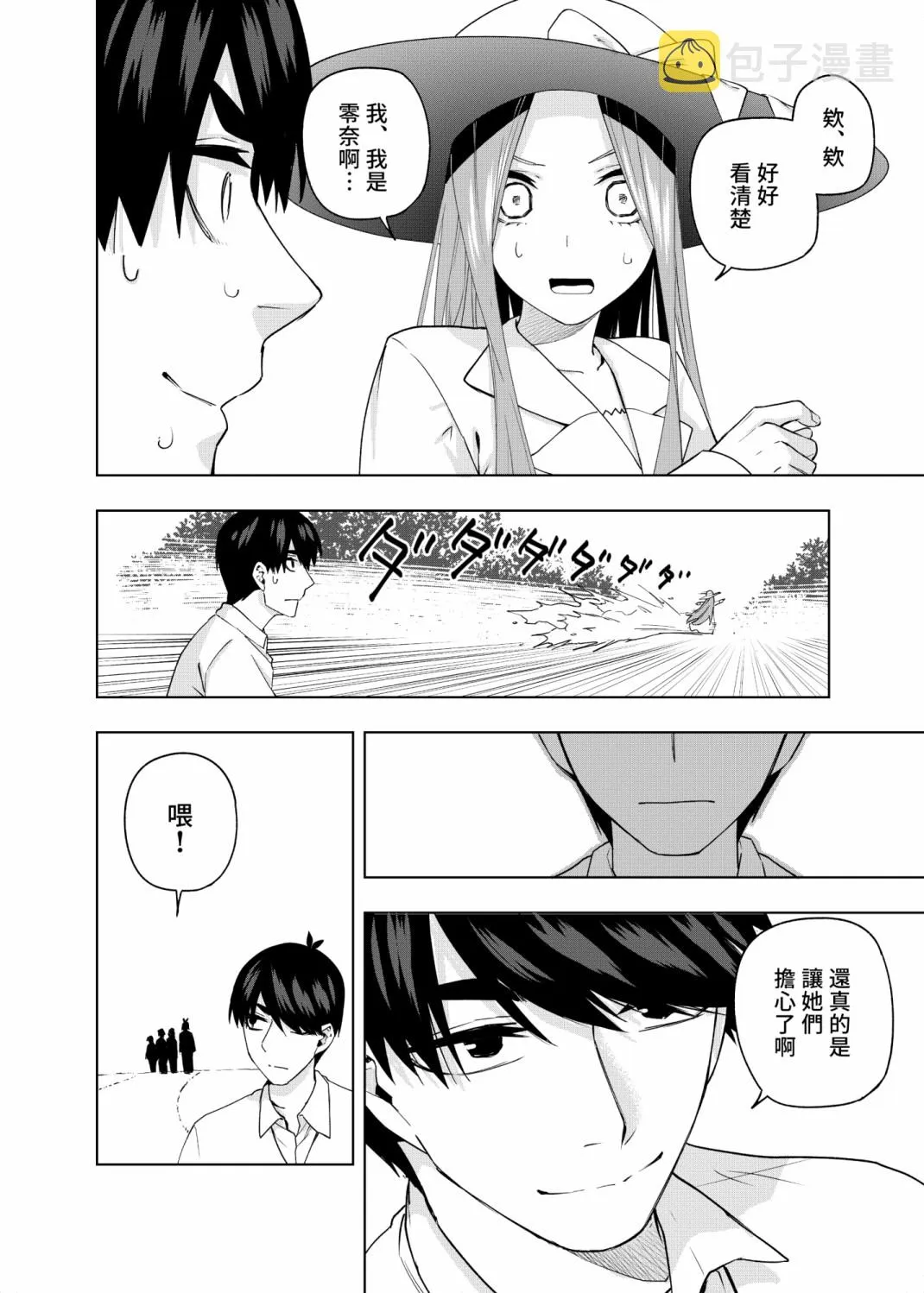 第7话 第24页