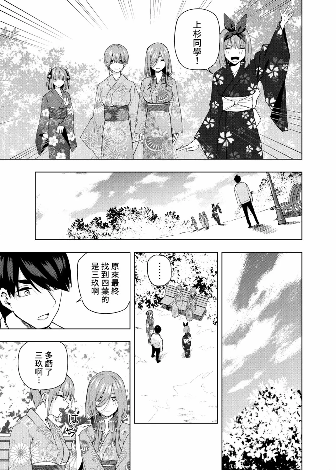 第7话 第25页