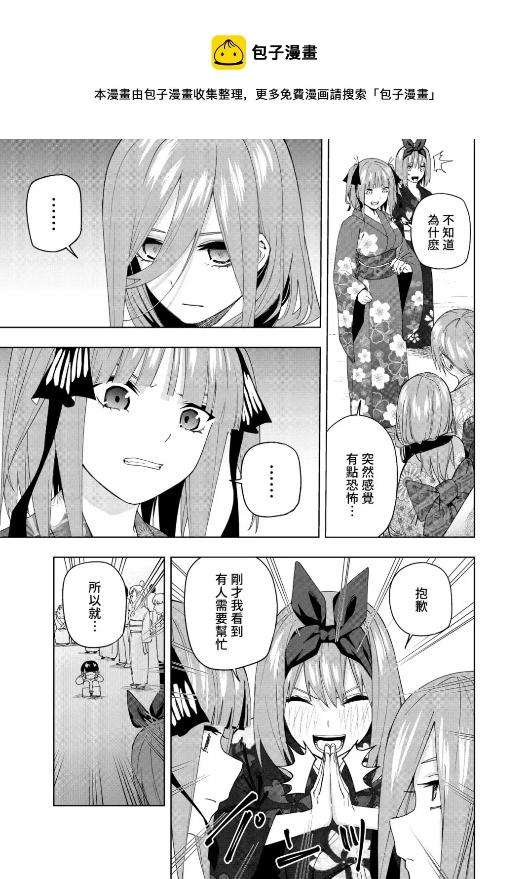 第7话 第27页
