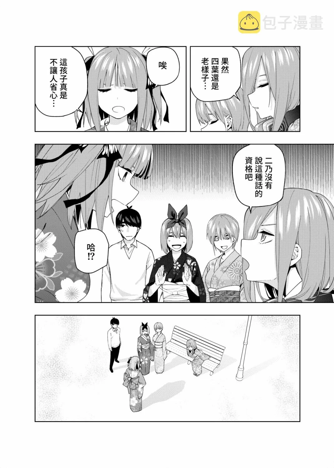 第7话 第28页