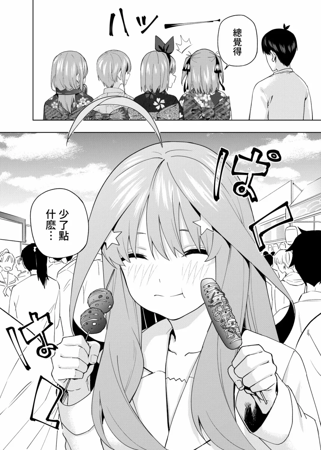 第7话 第30页