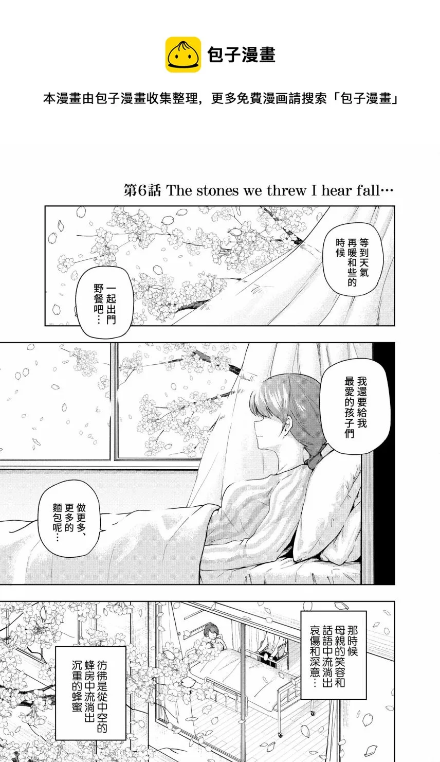 第6话 第1页