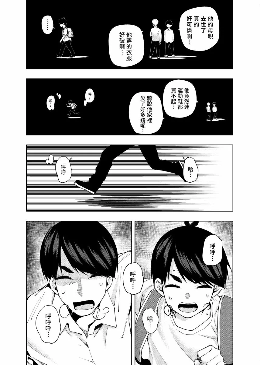 第6话 第3页
