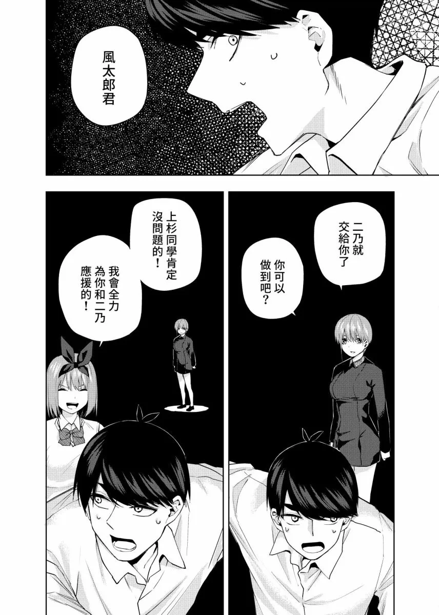 第6话 第4页