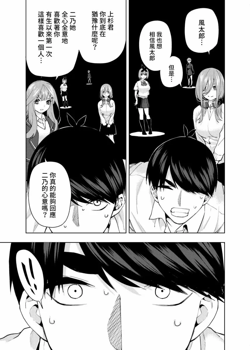 第6话 第5页