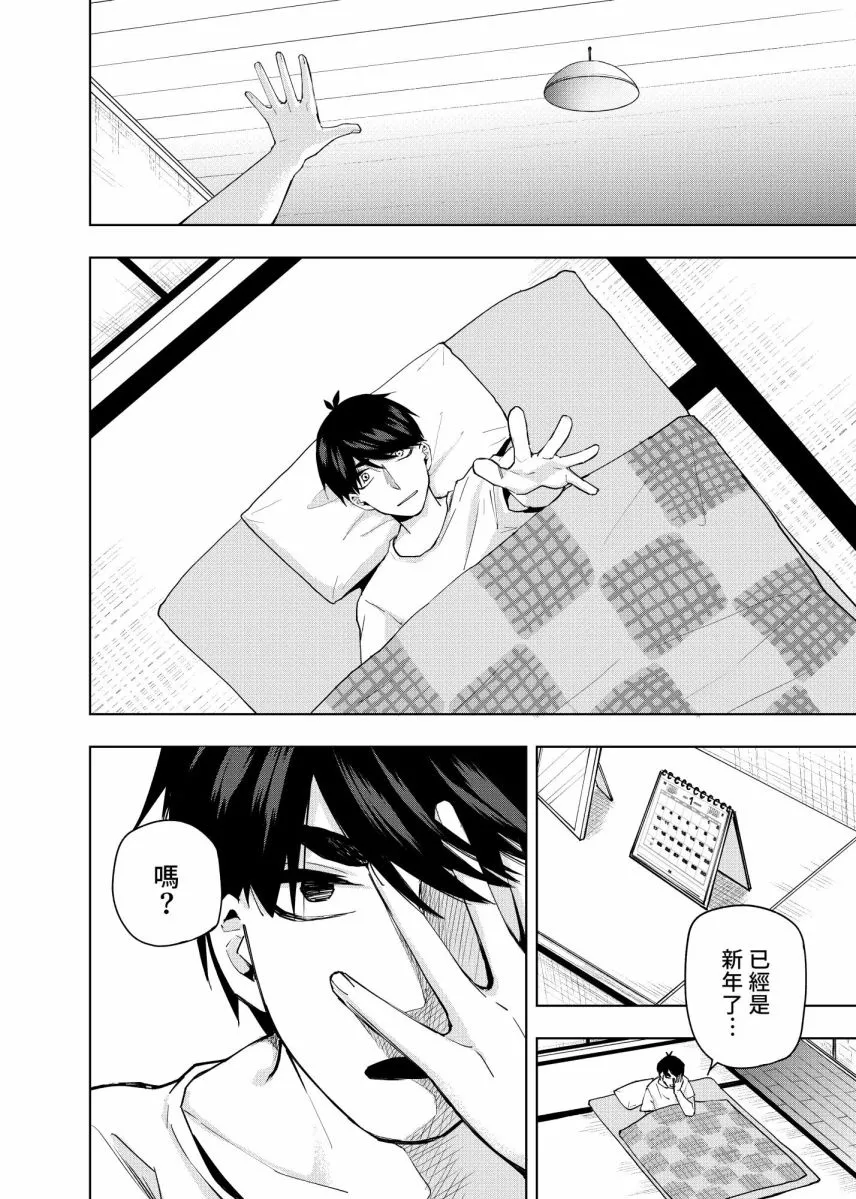 第6话 第9页