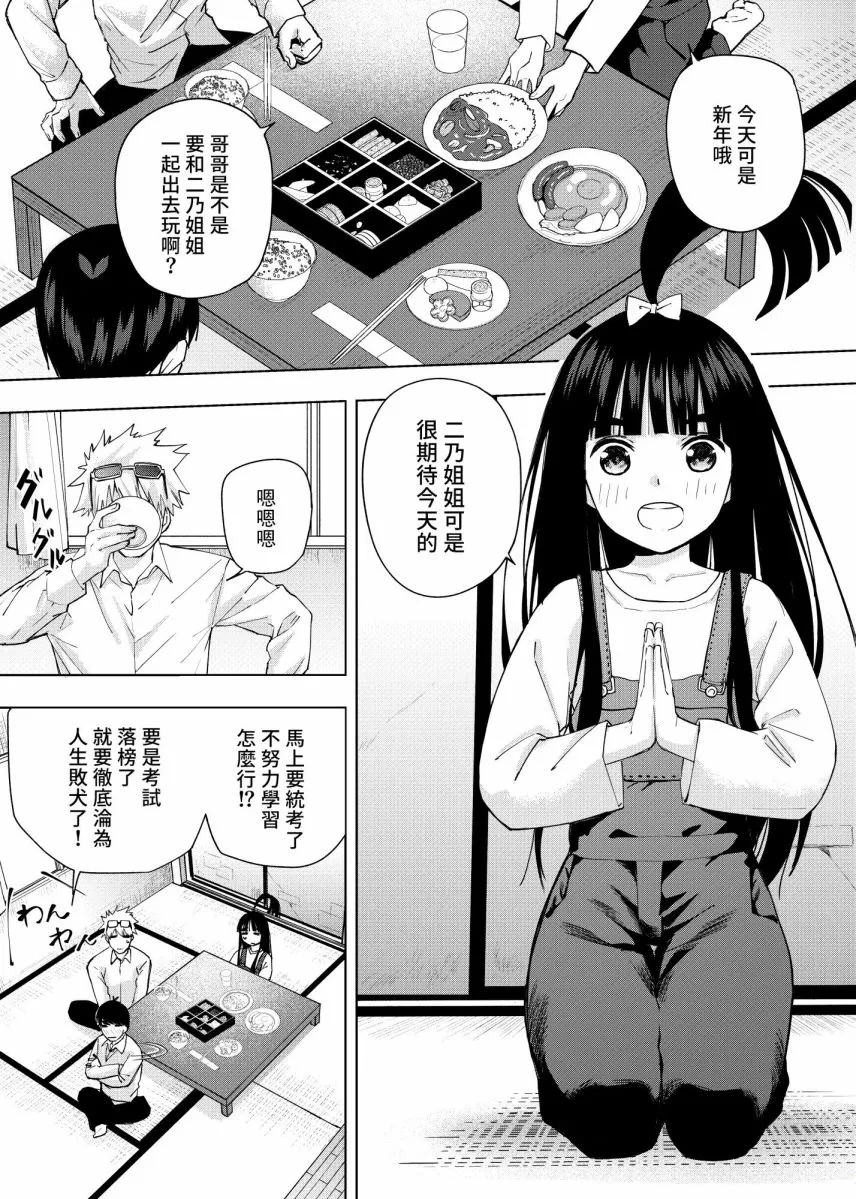 第6话 第10页