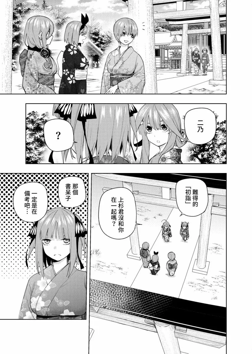 第6话 第12页