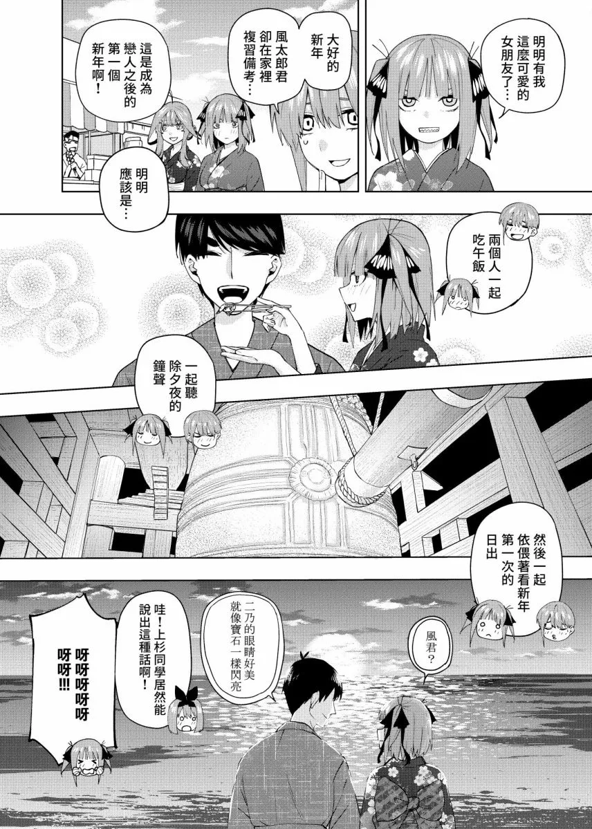第6话 第13页