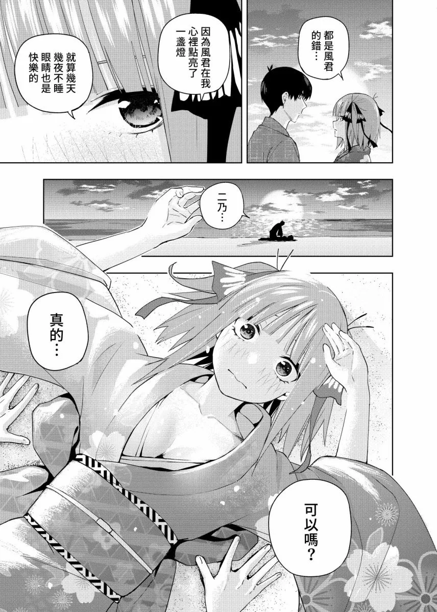 第6话 第14页