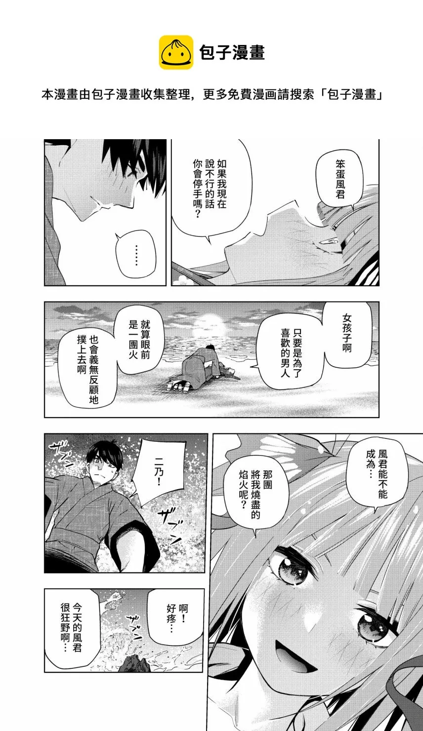 第6话 第15页