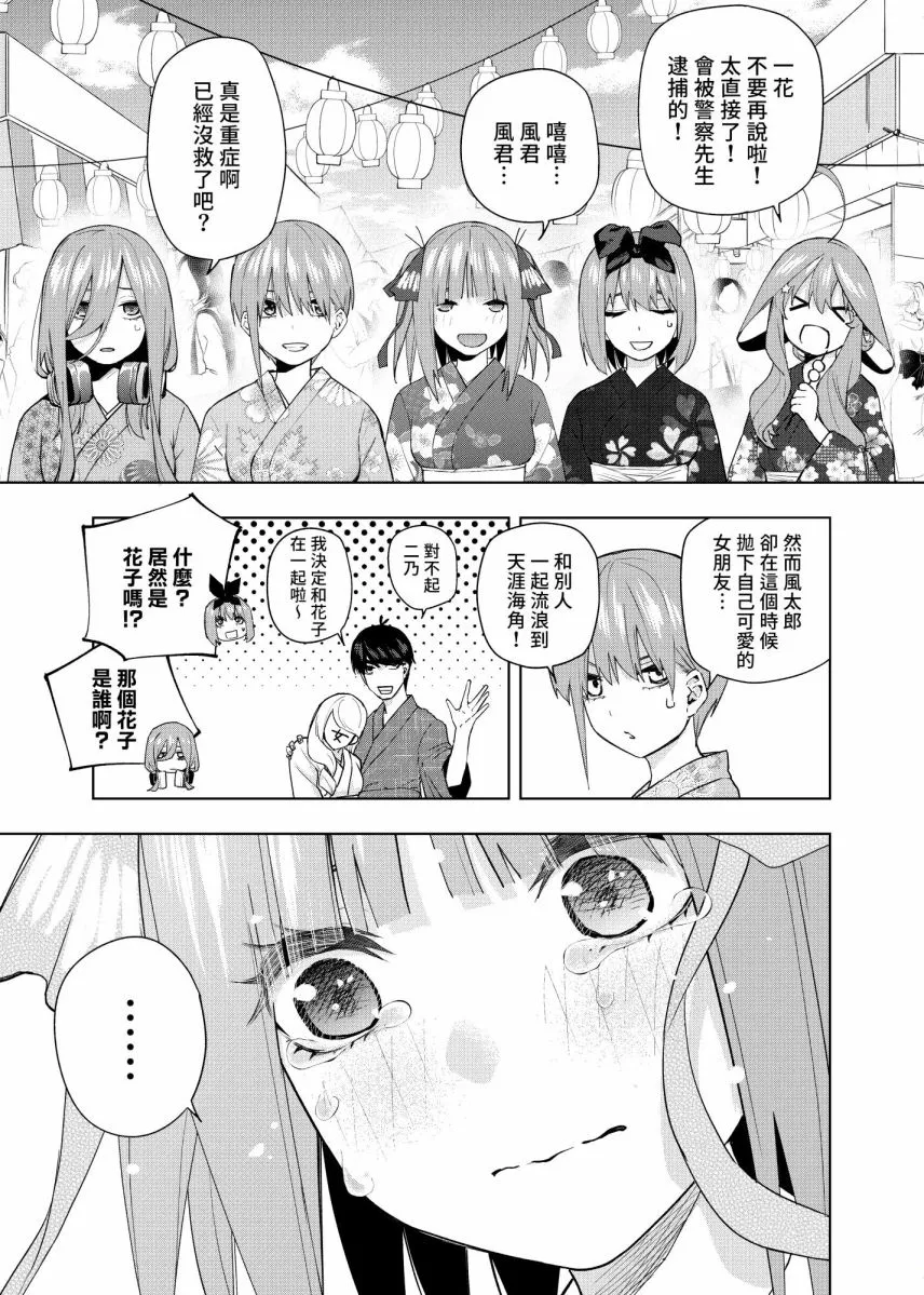 第6话 第16页