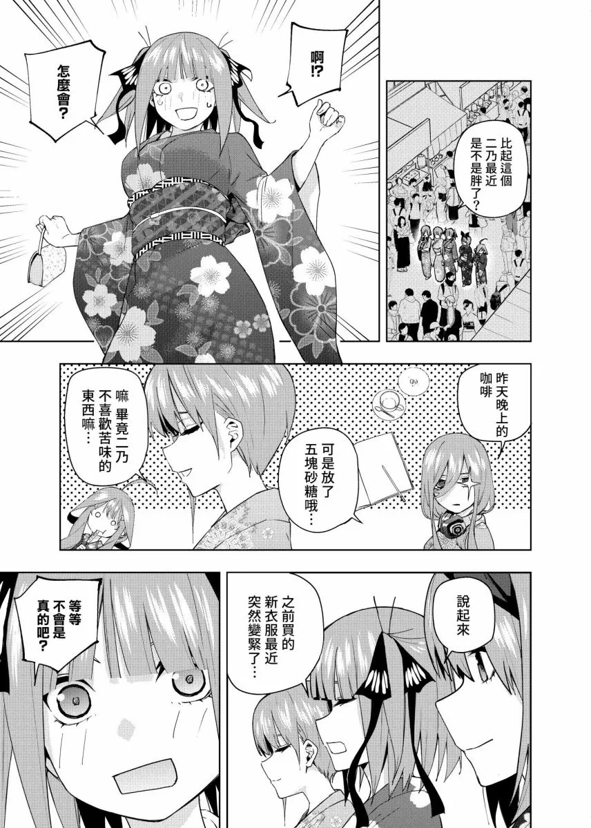 第6话 第18页
