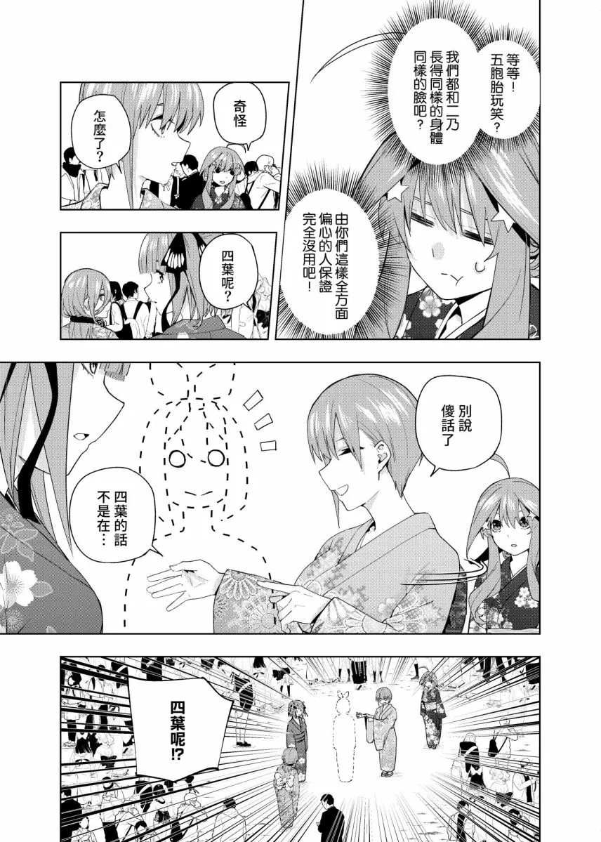 第6话 第20页