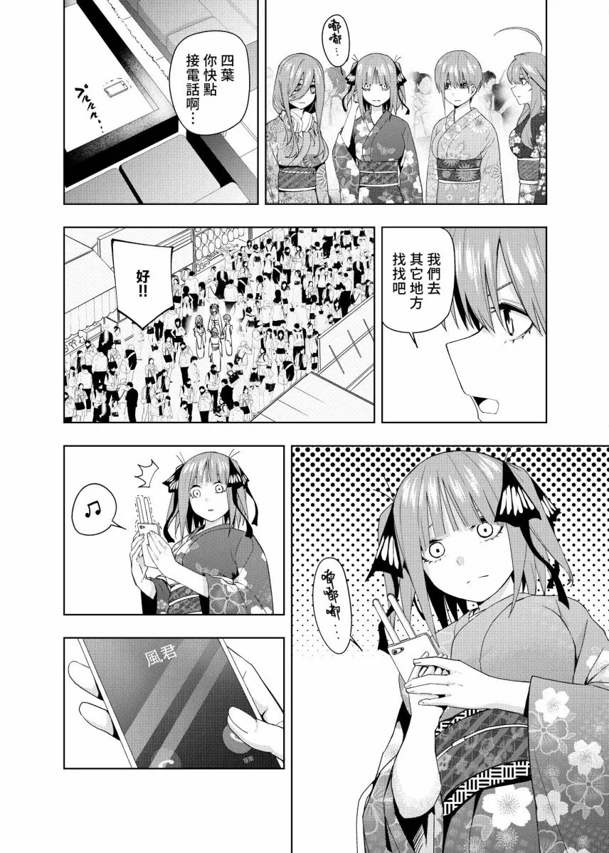 第6话 第21页
