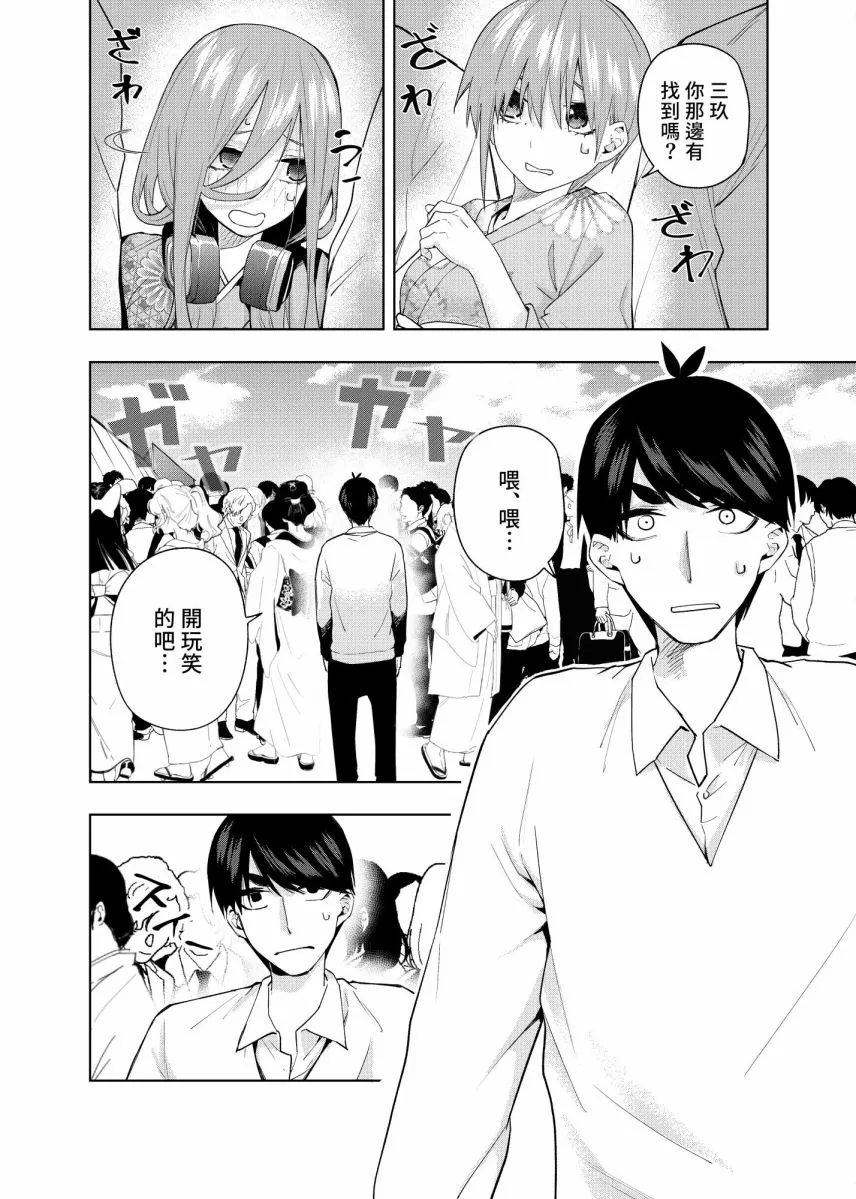 第6话 第23页