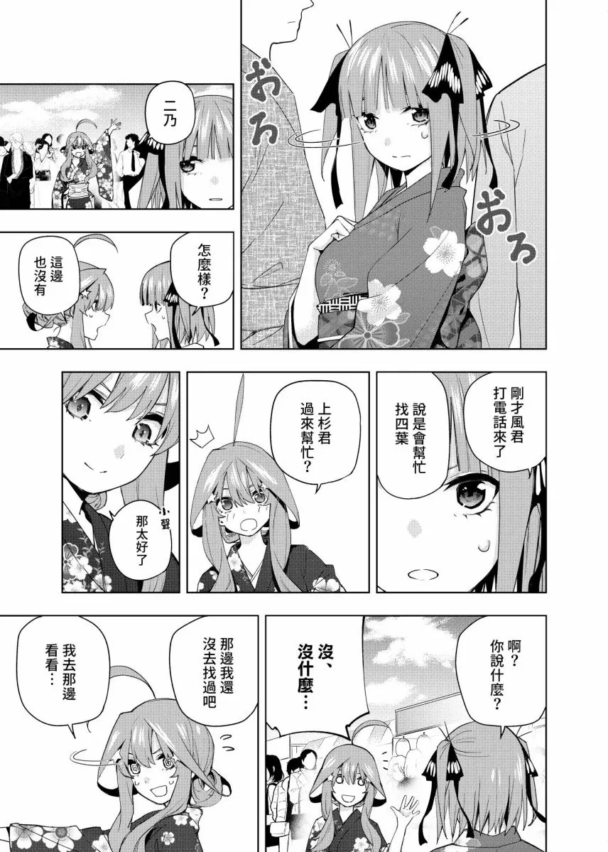 第6话 第24页