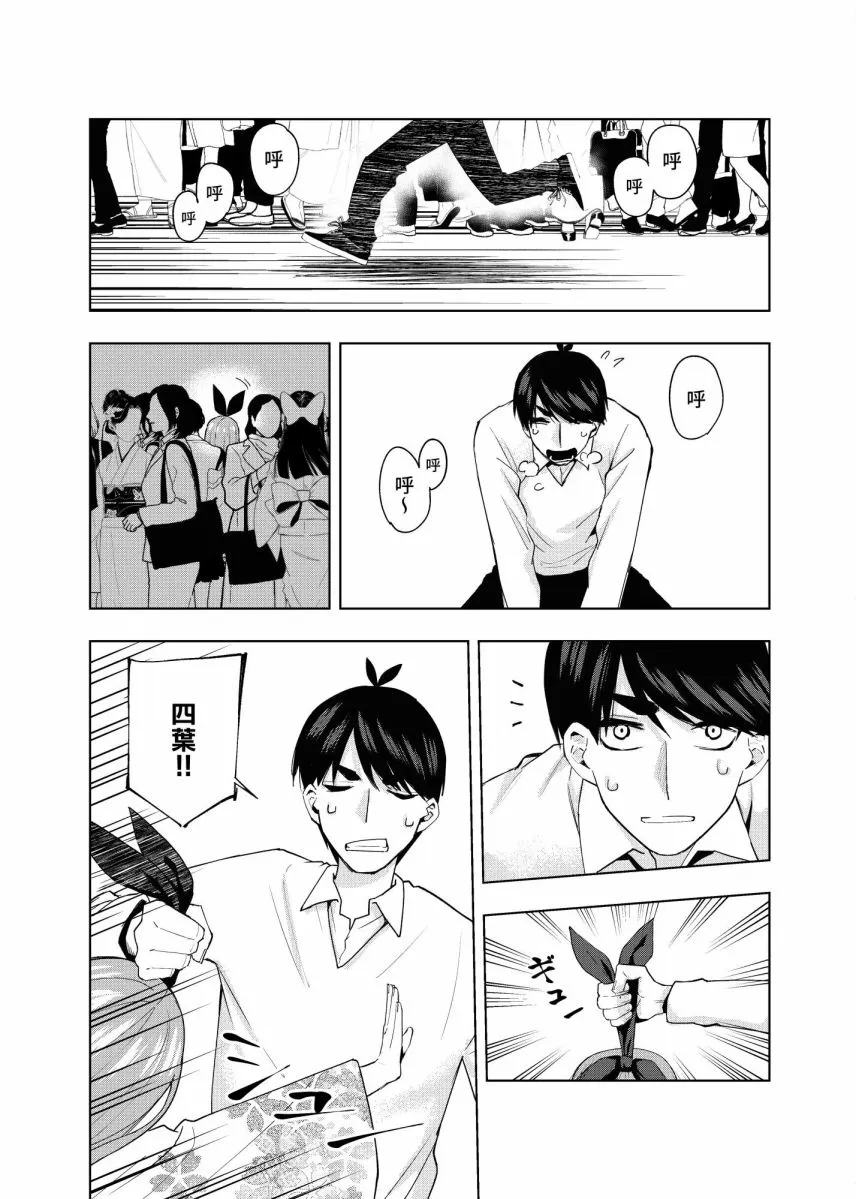 第6话 第25页