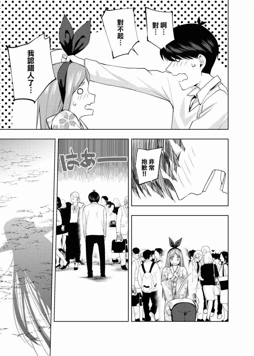 第6话 第26页