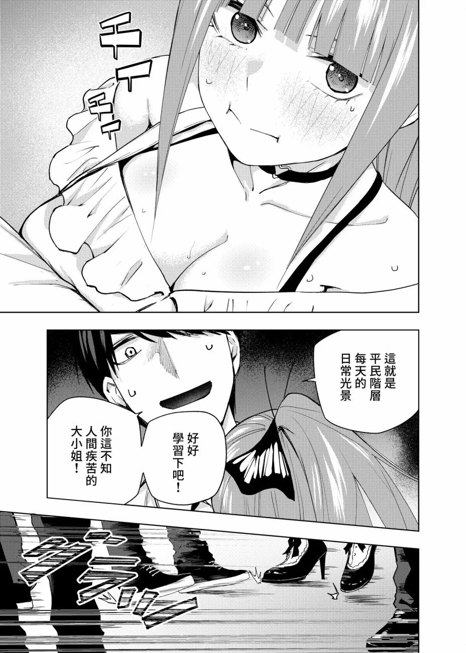电车短篇 第2页